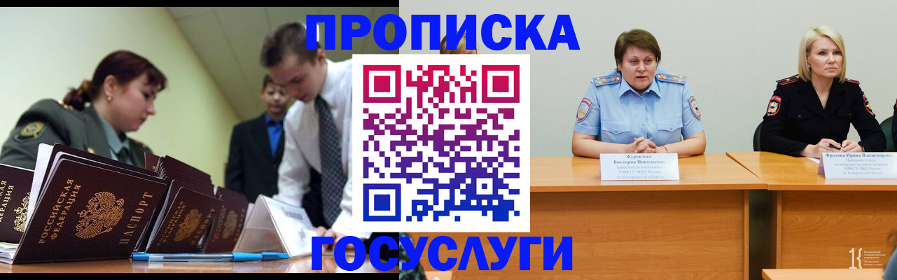 временная регистрация госуслуги в Кондопоге